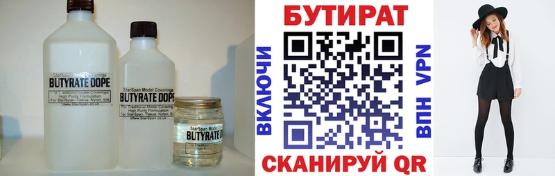 купить закладку  omg как войти  БУТИРАТ жидкий экстази  Талдом 