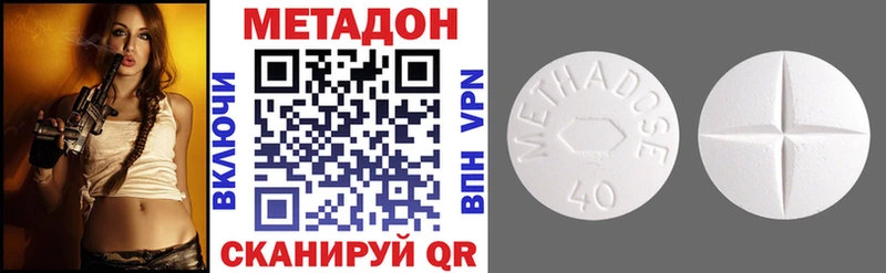 МЕТАДОН кристалл  Талдом 